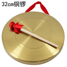 秦翔 铜锣 锣鼓乐器 开道锣 开业锣 大小铜锣 防汛预警锣三句半道具风水锣 32cm铜锣（加厚）+锣锤