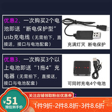 航模电池无人机四轴飞行器直升机遥控飞机锂电池3.7v大容量改装1s 购前须知 白色空对空插头