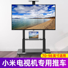 置隆移动电视支架适用于小米红米4ACE435565R707598英寸通用加厚电视机支架子落地推车挂架 【70-98英寸】小米Redmi电视专用
