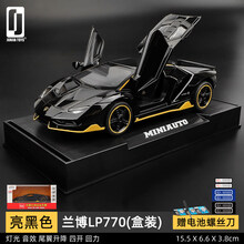 南博基尼 兰博基尼LP770汽车模型仿真合金车模跑车模型儿童玩具车男孩摆件 ??【.尾翼升降】兰博LP770 亮黑【底座+盒装
