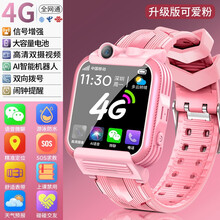 【旗舰】小天才儿童电话手表z7同款小才天智能WiFi多功能4G通防水GPS定位初高中小学生男孩女孩视 双摄版粉(4G通)信号增强+视频通话+AI学习+大 GPS官方标配