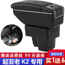 适用于2012款2015款起亚K2扶手箱原装老款K2专用中央通道改装配件手扶箱 双层伸缩款【灰色】双层储物+面板伸缩+水杯架烟灰盒