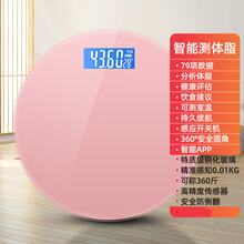 智能体脂秤充电电子称称重小型精准耐用人体体重秤家用测脂肪 玫瑰金 电池