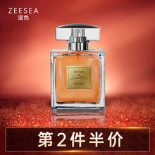 ZEESEA 滋色流沙金女士香水50ml 淡香持久清新自然学生花果香调小样礼盒女姿色 橘色#逆光者流沙香水