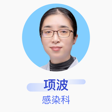 项波 感染科 副主任医师 杭州市西溪医院