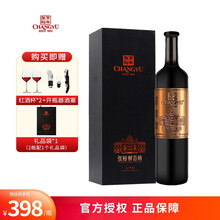 张裕红酒 第九代大师级解百纳 蛇龙珠干红葡萄酒 750ml 礼盒装