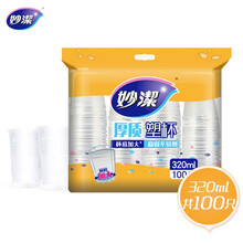 妙洁 一次性塑料杯特大号100只*320ml不易变形