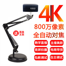 晟悦 4K超清800万 远程教学摄像头视频会议直播电脑带麦克风网课录课台式笔记本usb免驱动 自动对焦【4K超清800万像素】+圆盘架