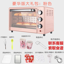 小沃熊电烤箱家用小型全自动烘焙多功能22L升大容量台式烤箱红薯 22升粉色烤箱+烤网盘手套取盘 夹+
