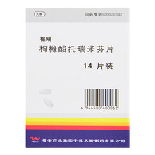 枢瑞 枸橼酸托瑞米芬片 40mg*14片 绝经后妇女雌激素受体阳性或不详的转移性乳腺癌 1盒
