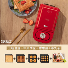 亿德浦 家用三明治早餐机面包轻食机三文治华夫饼机多功能小型定时吐司压烤华夫饼机 红色-定时款【三明治+华夫饼+甜甜圈+章鱼丸】