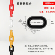 姆喷塑防锈铁镀锌隔离桩链条防撞硅胶垫圈警示桩防撞柱塑料链条 5mm镀锌铁链条1米-黑色