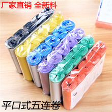 ZNYEI全新料一次性彩色垃圾袋厂家批发家用宾馆家用5卷装塑料袋点断式 随机色一包五卷（约75个）