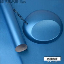 s适用11-17款起亚K5改装内饰碳纤维改色膜K5装饰中控内饰贴纸 冰膜浅蓝/30件