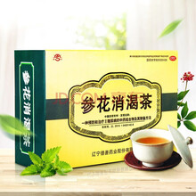 【送维生素C咀嚼片】成博士 参花消渴茶 3g*60袋适用于Ⅱ型糖尿病烦热失眠生花参花茶口渴辽宁德善 【2盒】咨询享420/盒