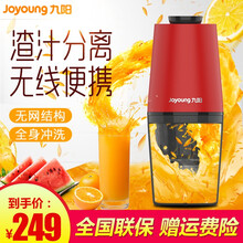 九阳（Joyoung）榨汁机迷你小型家用榨汁杯无线便携渣汁分离无网易拆易清洗多功能料理水果原汁机 女王红Z2-Vmini