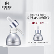 蝶芙兰熊果苷熊果素原液15ML提亮肤色面部保湿补水收细收缩毛孔精华液男女士通用