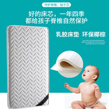 婴儿床垫天然椰棕垫乳胶新生儿童小床垫子四季通用宝宝幼儿园夏季 配套小床：长150*宽70厚6厘米 其他