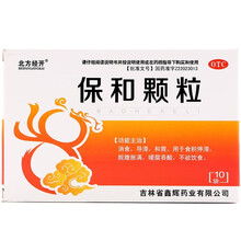 北方经开 鑫辉 保和颗粒 4.5g*10袋 3盒装