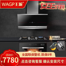 王派集成一米升降油烟机进口SABAF炉头三眼灶多眼灶大容量蒸烤箱一体 一米烟机+进口灶