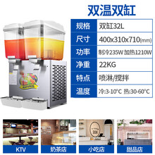 商用饮料机移动摆摊果汁机冷热双缸三缸冷饮热饮机地摊奶茶机（聚力） 双缸32L双温(白色)