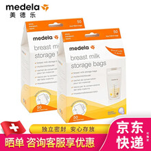美德乐(Medela) 美德乐储奶袋储存袋储奶袋存奶袋预消毒奶袋180ml 储奶袋100片