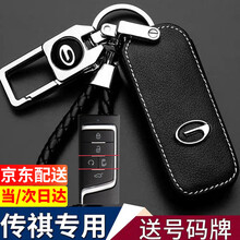 广汽传祺钥匙套GS4/GA6/GM8/GS8/GS5/GM6/GS3/GS7/GA4/GA8钥匙包扣 F款无匙启动五键（电动门/启动键）