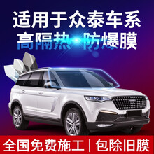 酷色盾 适用于众泰T600T700大迈X5X7 SR7 sr9Z300汽车贴膜全车膜防爆隔热膜前挡膜 侧后挡【德系膜料 隔热率96%】中隐蔽