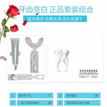 美牙仪冷光牙齿美白仪洁牙器白牙神器牙齿美白神器去黄牙美牙仪器 美牙仪套装