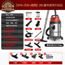 吸尘器大吸力家用强力超大功率商用车用装修洗车用吸尘机工业 【1600W 家用+洗车+商用】25L豪华家用升级