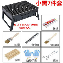 烧烤架户外木炭烧烤炉家用便携BBQ加厚烤肉箱全套烧烤工具3-6人 黑钢套餐二：不锈钢网+7件套 大号黑钢炉43*29*22cm