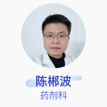 陈郴波 药剂科 中药调剂师 韶关市曲江区大塘镇中心卫生院
