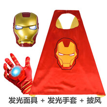 抖音网红同款钢铁侠儿童发光面具穿戴cos装扮发光手套发射披风套装男孩英雄归来超级炫酷 面具+披风+发光手套