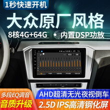 大众迈腾速腾朗逸plus宝来帕萨特凌渡桑塔纳捷达途观高尔夫明锐车载中控大屏汽车导航仪倒车影像一体车机 WiFi版(2.5D IPS屏)包安装 官方标配+记录仪+倒车影像
