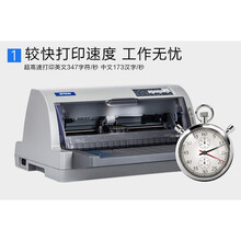 全新针式打印机630k635k730k735k增值税控发票出入库单连打 7联票据针式打印机 打单神器 全新LQ730K升级版 官方标配