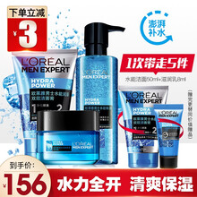 欧莱雅男士护肤品套装三件套水能洗面奶爽肤水乳液面霜化妆品补水保湿控油滋润肤霜 男士护肤3件套【洗面奶+爽肤水+强润霜】