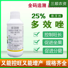 沃德伊诺 邹平农药 25%多效唑植物果树花卉多肉蔬菜矮化控旺控制生长调节剂 200g