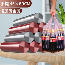 汉世刘家 垃圾袋家用手提式垃圾袋加厚中号厨房办公室垃圾袋  【100只】手提茂金属45*60cm