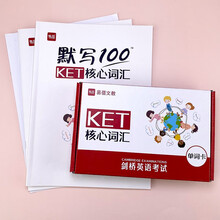 KET核心词汇英语单词默写本记忆本单词卡片PET英语本练习本加厚 KET默写本+卡片全套