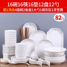 景航 82头碗碟套装景德镇餐具陶瓷器家用餐具套装菜盘子礼品碗筷日式组合简约吃饭碗具10十人用 82件简爱（汤碗配置）