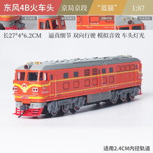 2021火车模型东风4B内燃机电动小火车绿皮超长儿童轨道玩具和谐号高铁男孩仿真 24橘子车头(无轨道) 充电款