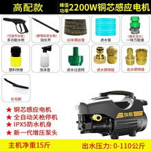 博赫尔（POHIR）高压洗车机器家用220V神器便携刷车水泵全自动高压水枪清洗机 高配款（加长水枪+10米钢丝管+全铜接+毛刷）