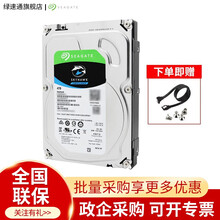 希捷（SEAGATE）SkyHawk酷鹰监控硬盘 4T 6T SATA3安防监控企业级机械硬盘 4T