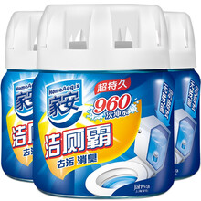 家安（HomeAegis）洁厕霸自动洁厕宝洁厕液厕所零家用清洁除臭味去除污渍污垢马桶洁厕块冲厕所 227g*3瓶