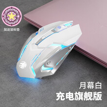 前行者无线蓝牙双模鼠标可充电式非静音粉色可爱笔记本家用游戏电竞女生无线适用于苹果惠普联想电脑办公 月慕白【可充电】经典版