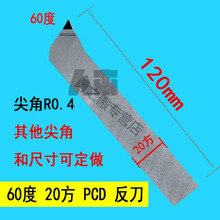 PCD金刚石刀杆车刀头金刚石刀片外圆金钢宝石刀20方铝用CBN氮化硼 60度 20方 PCD 反刀