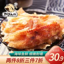 飘零大叔【多件多折】鱿鱼片组合鳕鱼手撕风琴鱿鱼丝干条章鱼足片零食 甄选海味壹鱿味尽 蜜汁鳕鱼片100g/2袋
