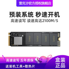 雷克沙（Lexar）SSD固态硬盘M.2 NVME SATA3高速笔记本台式电脑固态ssd游戏加速 LNM-610 M.2 NVME 1T