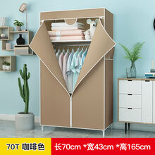 布衣柜简易组装挂衣柜加粗折叠宿舍出租房用惠奇简易衣柜单人学生宿舍现代简约组装布衣柜小号经济型收纳柜 70T【咖啡色】 单门