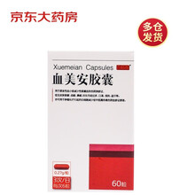 民康 血美安胶囊 0.27g*60粒 清热养阴 凉血活血